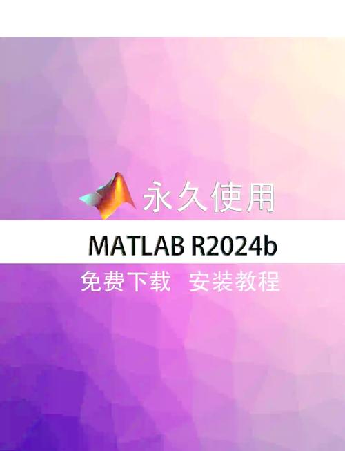 下载matlab2018_matlab 2025b linux 下载_下载MATLAB2020