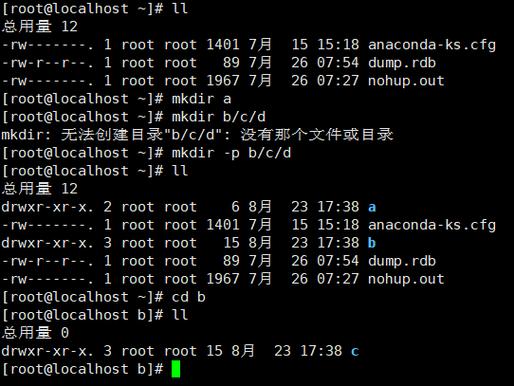 linux删除当前目录命令_删除目录linux_删除当前目录下的所有文件 linux