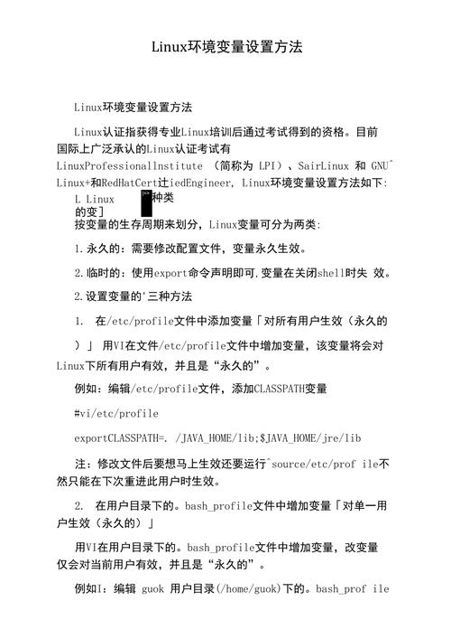 linux查看path环境变量_linux查看环境变量的值_linux系统环境变量查看