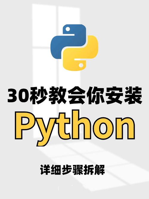 如何安装Python_linux安装python_linux python安装