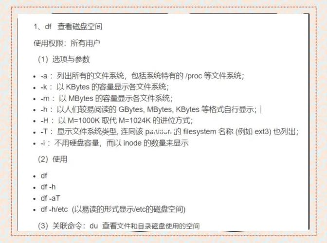 查看磁盘空间使用情况_linux查看当前用户磁盘空间_查看当前磁盘空间使用率的命令