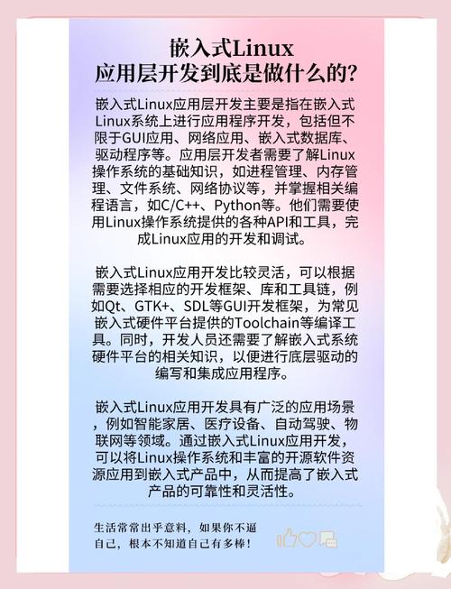 嵌入式linux开发 pdf_嵌入式linux开发视频教程_嵌入式linux开发版