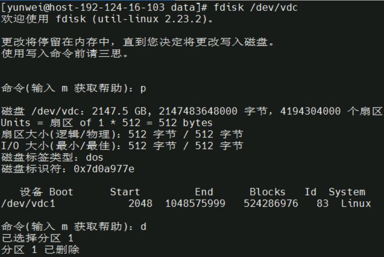 linux格式化类型_linux 系统格式_linux格式化