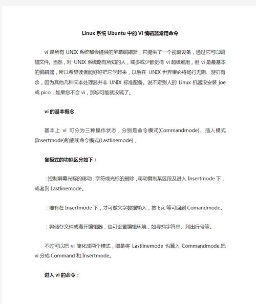 linux vi中的删除命令_linux中删除命令行_linux里面删除命令