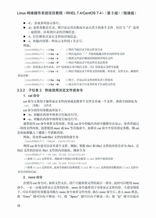 Ubuntu与RHEL对比_RHEL与CentOS区别_linux发行版本比较
