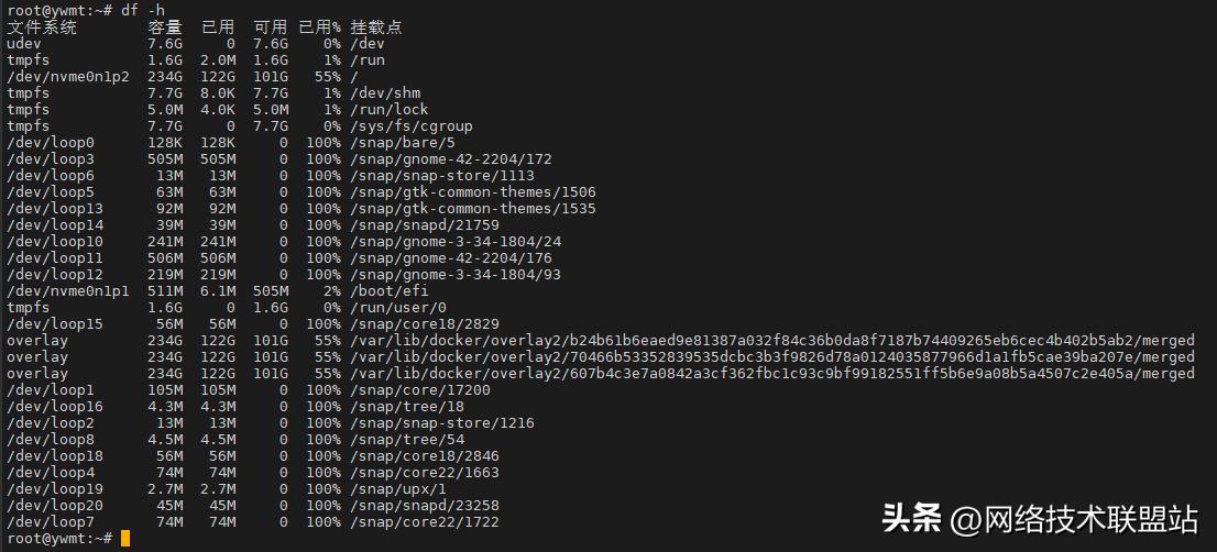 Linux故障诊断命令_linux启动nginx命令_Linux系统日志管理