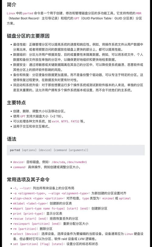 MBR主引导记录_linux安装分区类型_Linux硬盘分区常识