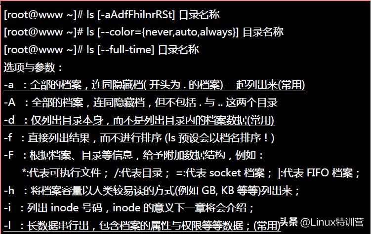 Linux常用命令学习_Linux入门基本命令_linux启动nginx命令