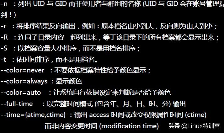 Linux入门基本命令_Linux常用命令学习_linux启动nginx命令
