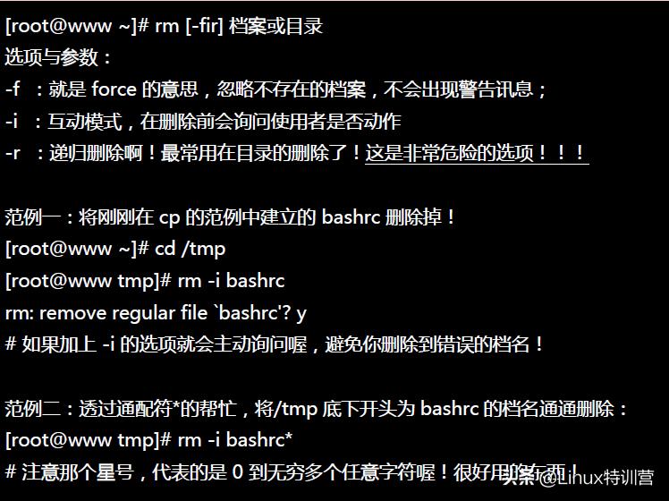 Linux入门基本命令_Linux常用命令学习_linux启动nginx命令