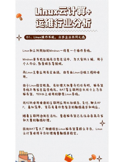 Linux发行版区别对比_linux发行版本比较_Linux操作系统特点优势