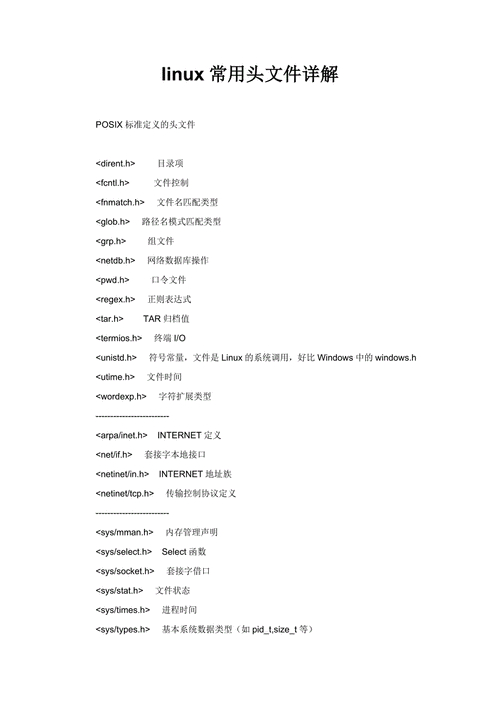 linux内核开发者_linux内核开发工具_linux内核开发头文件