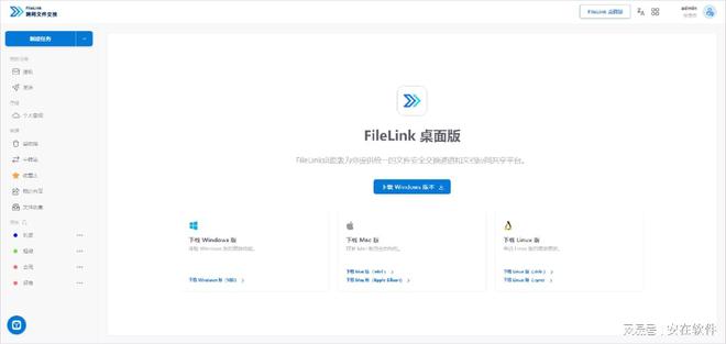 linux 文件传输 软件_内外网文件摆渡系统推荐_2025十大文件摆渡系统