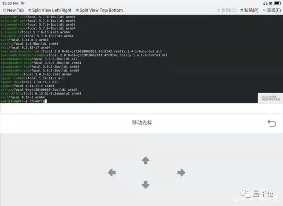 国产Linux平板体验_JingPad C1开发体验_linux系统 那个最好