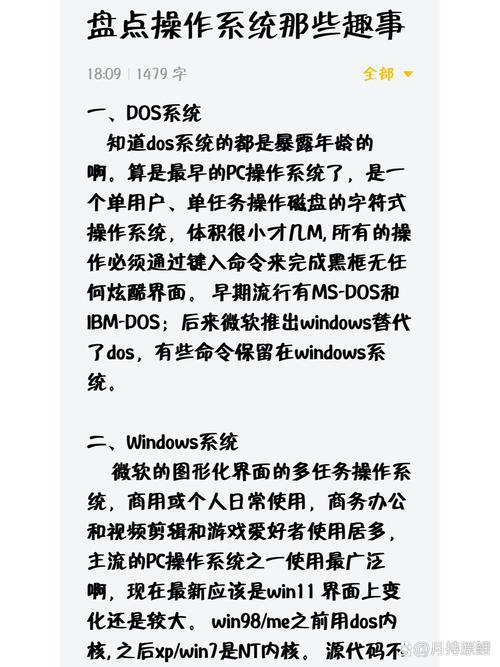 linux系统 那个最好_Windows操作系统优点缺点_苹果MacOS系统特点与优缺点