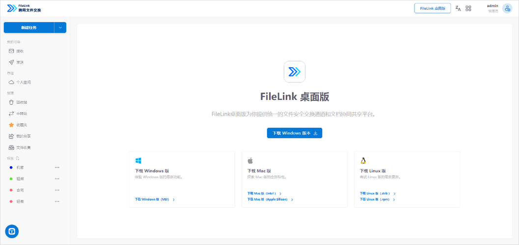 linux 文件传输 软件_企业级文件传输解决方案_跨网文件摆渡系统安全加密
