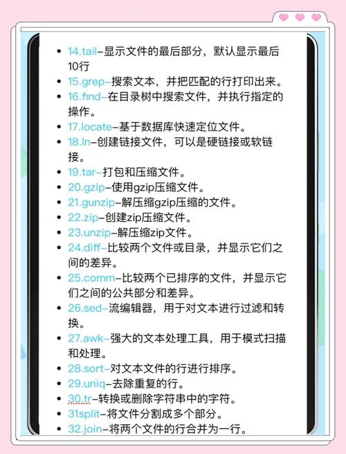 命令linux_linux ./命令和sh命令_命令提示符
