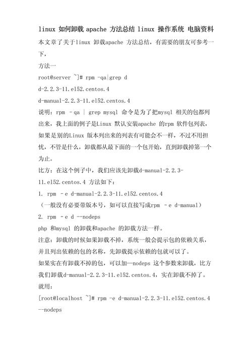 linux系统 那个最好_Linux Apache 默认字符集 中文设置_Linux Apache 2.* 字符集设置