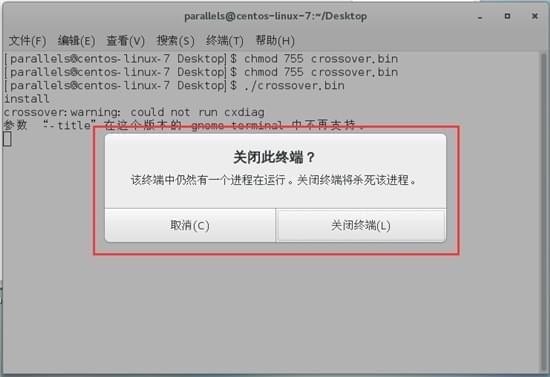 CentOS安装CrossOver教程_linux安装crossover_CentOS安装bin格式CrossOver