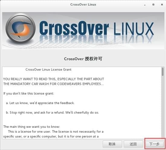 CentOS安装CrossOver教程_linux安装crossover_CentOS安装bin格式CrossOver