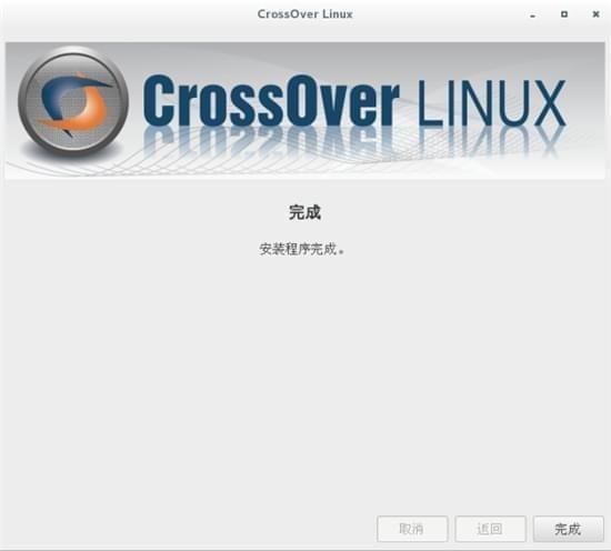 linux安装crossover_CentOS安装bin格式CrossOver_CentOS安装CrossOver教程