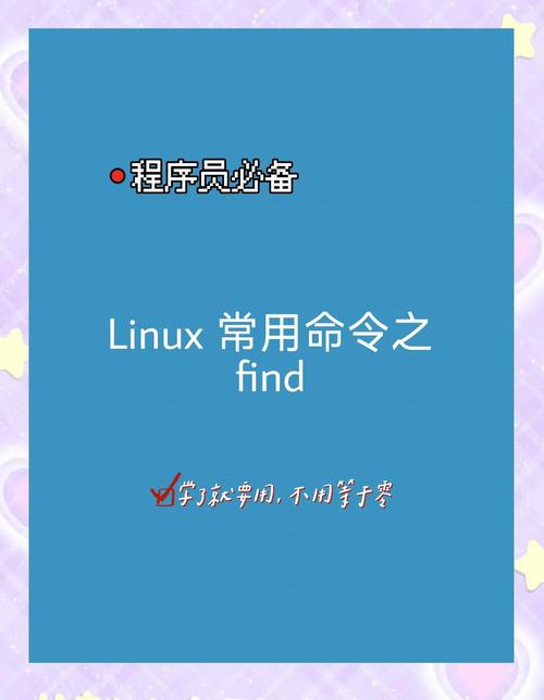 linux find命令 括号_命令括号怎么打_linux中括号