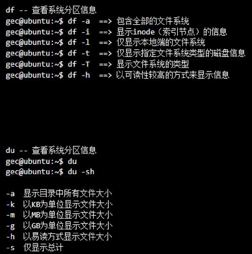 linux系统查看硬盘_查看硬盘linux_linux查看硬盘文件系统