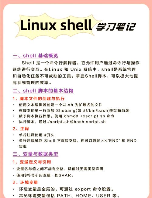 脚本执行器_脚本执行错误是什么意思_linux 执行shell脚本