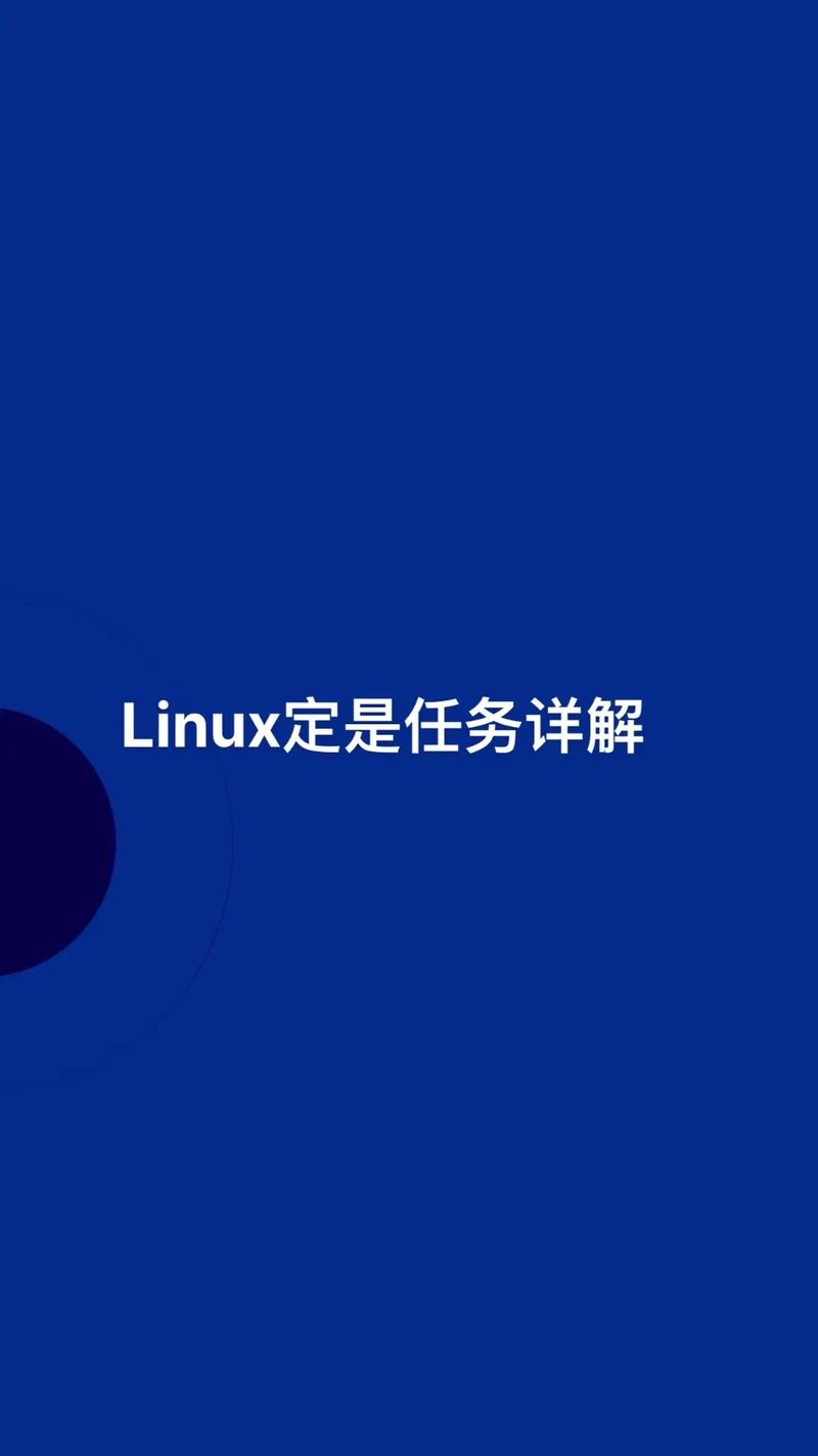 linux定时任务脚本如何写_linux定时执行脚本实例_linux定时执行任务命令