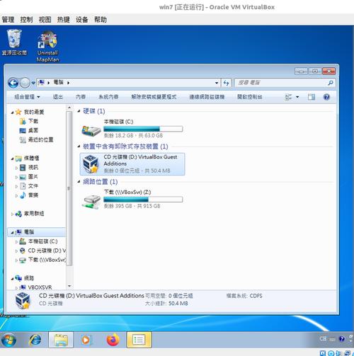 kali安装vbox增强工具_vbox安装linux_vbox安装mac11