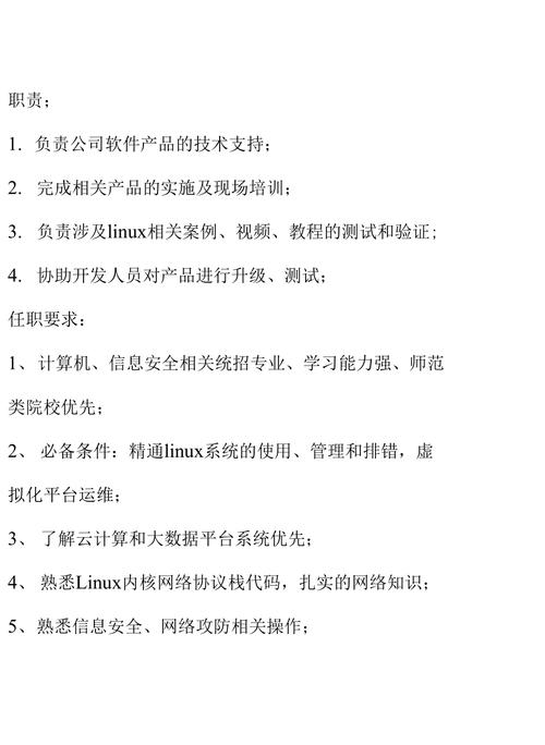 linux高级软件工程师招聘_高级工程师招聘网_linux高级程序员招聘