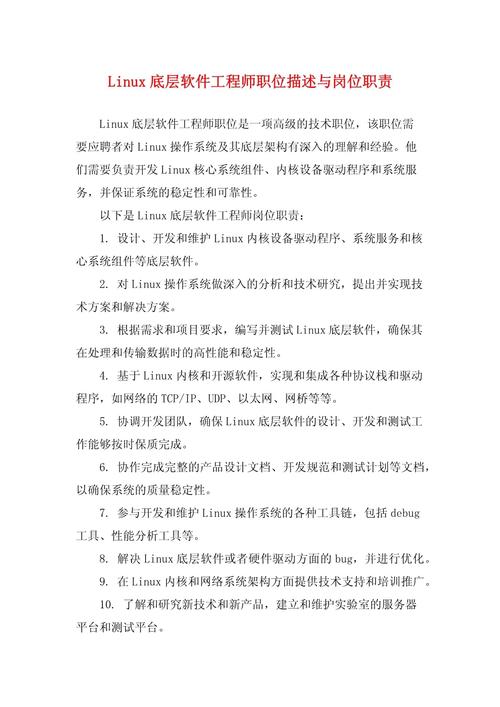 linux高级程序员招聘_linux高级软件工程师招聘_高级工程师招聘网
