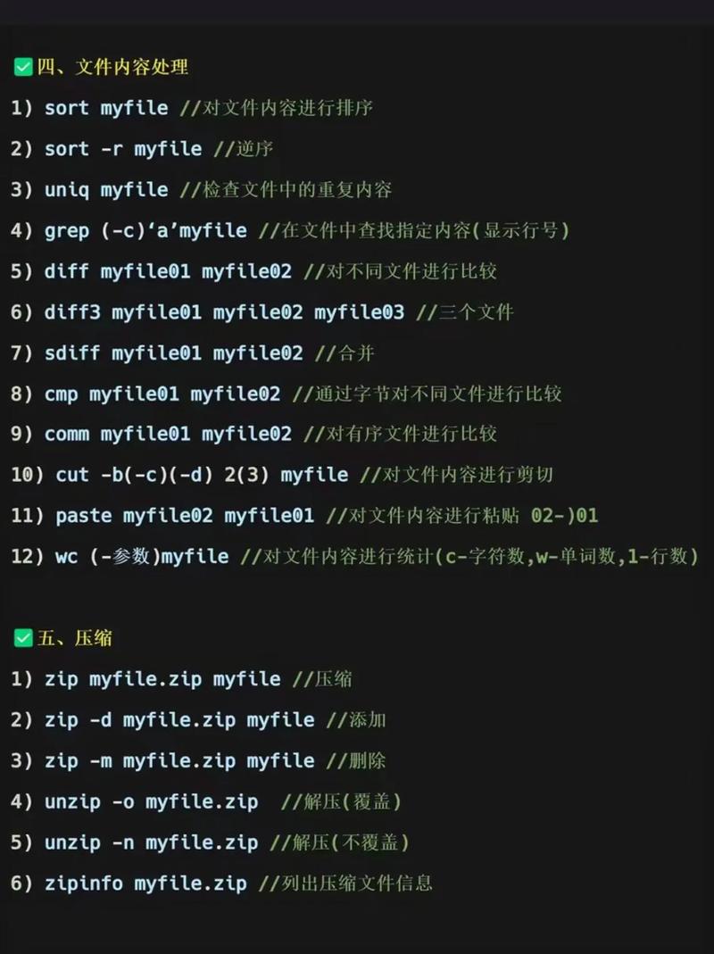 linux操作系统操作命令_linux操作系统版本命令_操作系统版本linux