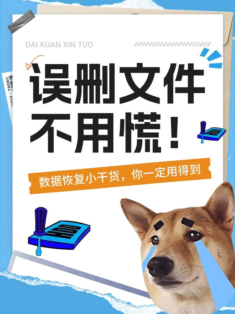 找回删除文件的方法_找回删除文件英文_linux如何找回删除的文件