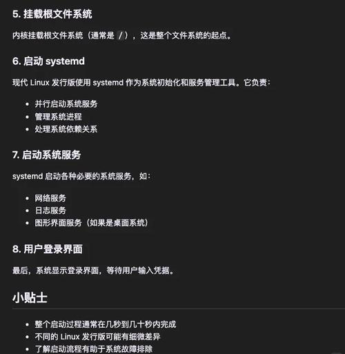 linux自启动c程序_rc.sysinit初始化脚本_Centos启动过程详解