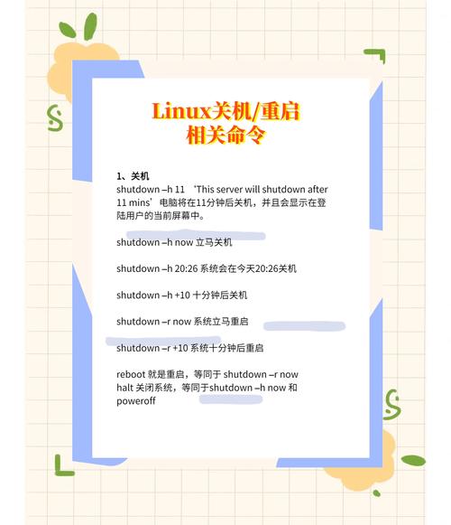linux重启命令详解_Linux关机命令方法_linux自启动c程序