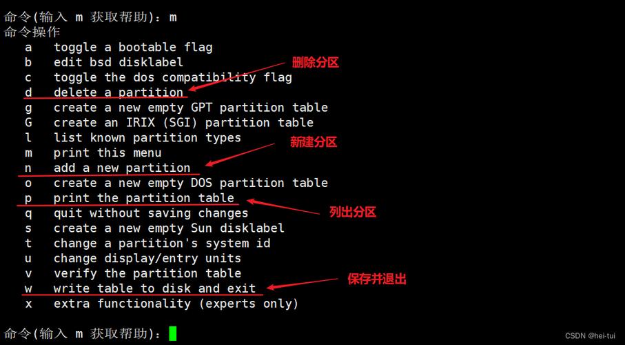 linux支持哪些磁盘分区_linux磁盘分区是什么意思_磁盘分区linux