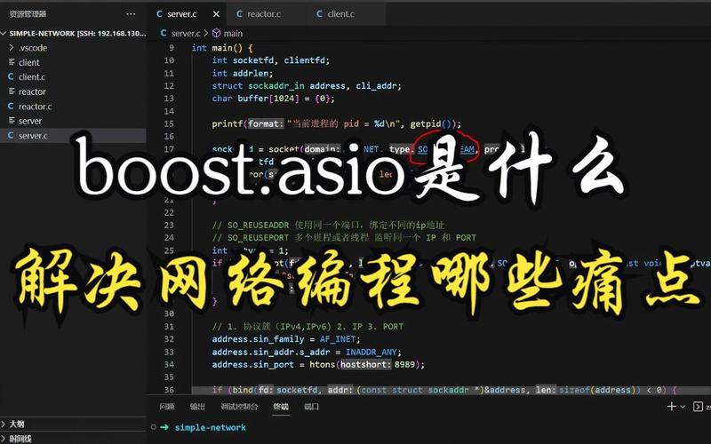 C++网络编程Boost库_linux c++定时器_boost.asio源码分析
