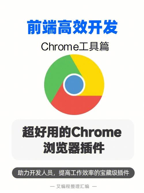 chrome linux 32_Chrome浏览器V8引擎性能_Chrome浏览器插件扩展功能