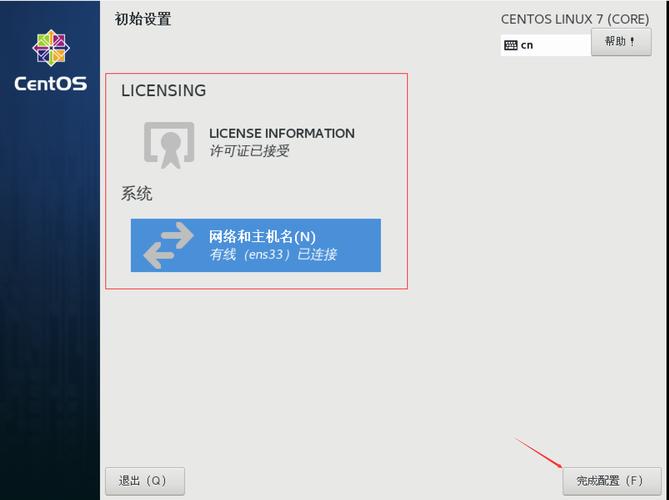 VMware安装CentOS 7教程_VMware Workstation 15 Pro安装CentOS 7_centos install