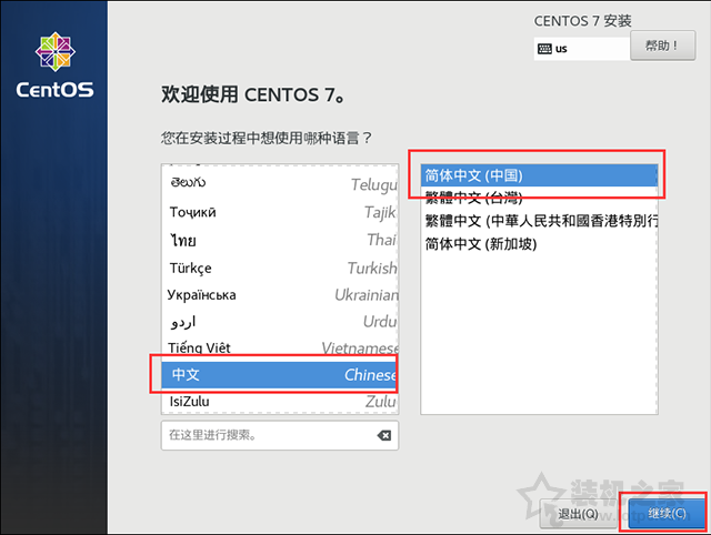 VMware安装CentOS 7教程_centos install_VMware Workstation 15 Pro安装CentOS 7
