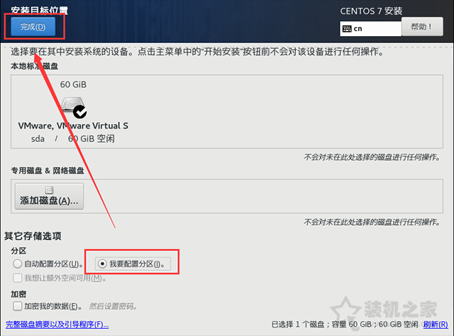 VMware Workstation 15 Pro安装CentOS 7_VMware安装CentOS 7教程_centos install