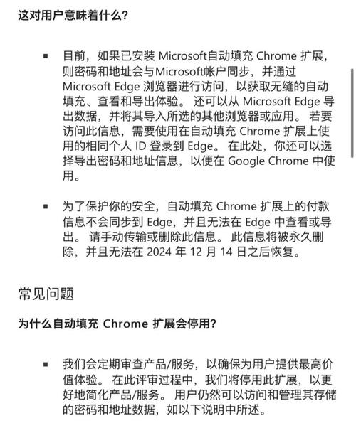 Chrome Apps 终止支持时间表_Chrome Web Store 新app政策_chrome linux 32