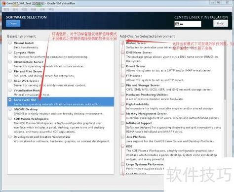 centos deb 安装命令_CentOS U盘安装教程_CentOS 8.5 U盘安装过程