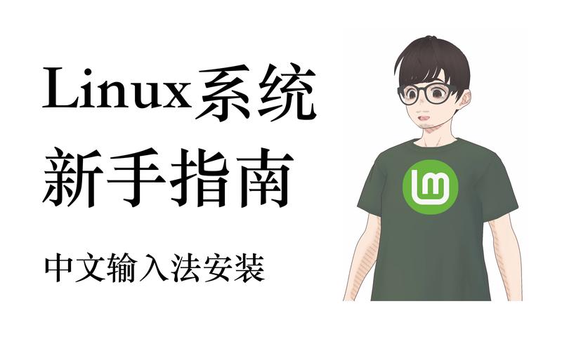 LinuxMint18输入法安装教程_linux 中文 输入法_搜狗拼音输入法Linux版安装