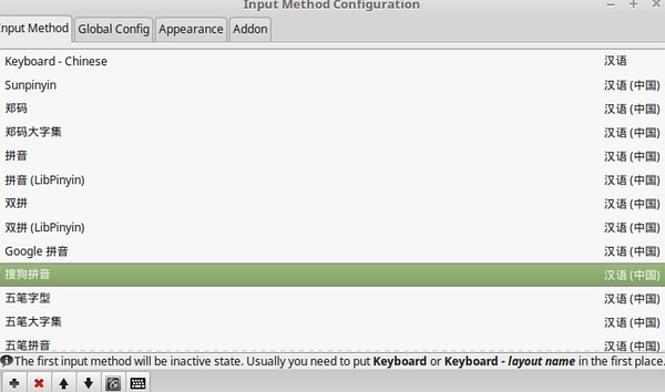 linux 中文 输入法_搜狗拼音输入法Linux版安装_LinuxMint18输入法安装教程