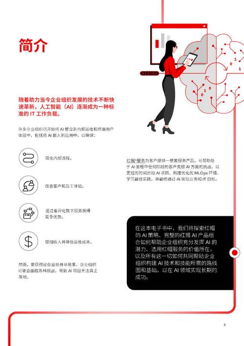 操作系统的主要功能_操作系统redhat_linux操作系统redhat