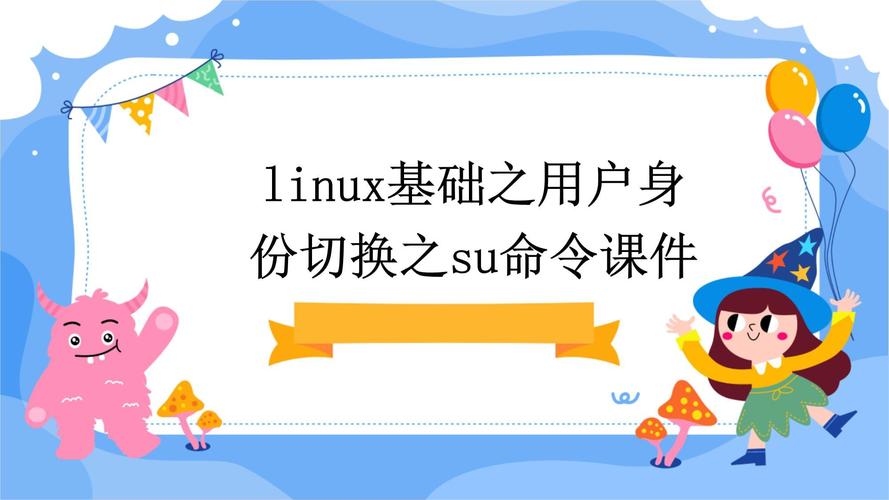 linux su命令_命令英文_命令提示符