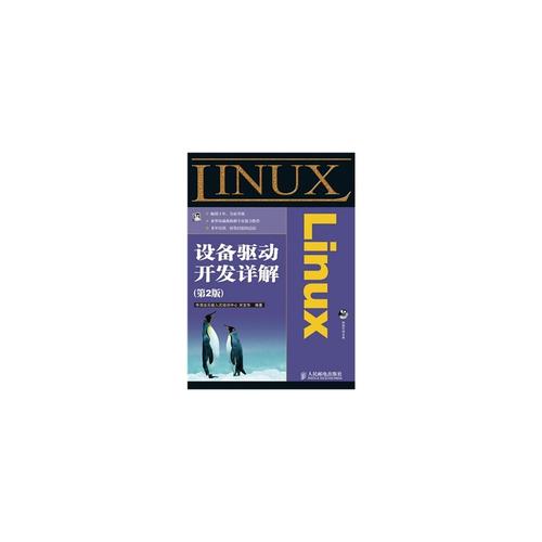 linux驱动开发工具_linux设备驱动程序开发_linux设备驱动开发详解第三版