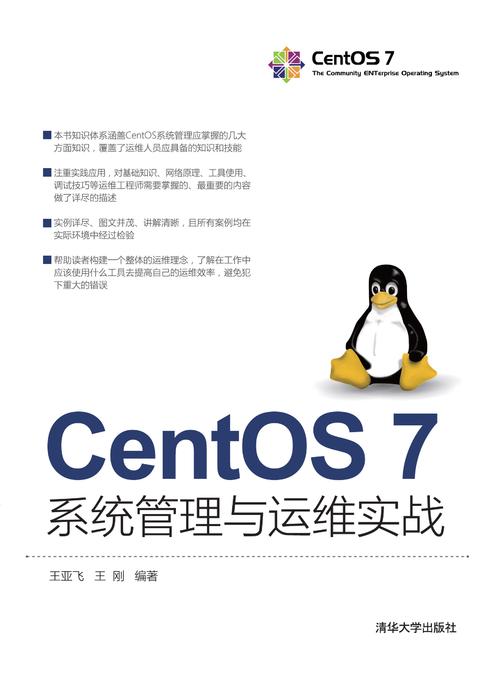 安装日历_安装包_centos 7 安装nagios